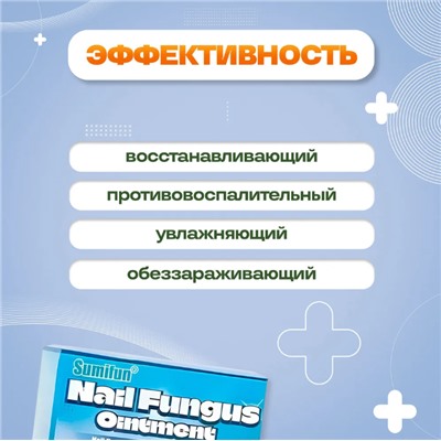 Мазь для тонких,ломких,утолщенных ногтей, от гибка ногтей и ног.  20g