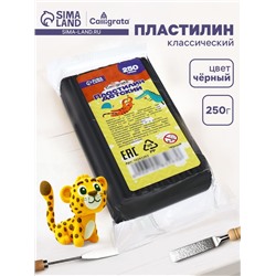 Пластилин Calligrata «Классический», 250 г, чёрный