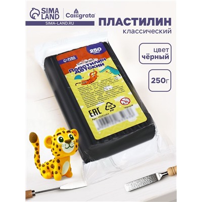 Пластилин Calligrata «Классический», 250 г, чёрный