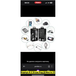 Артикул #22974165