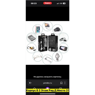 Артикул #22986959