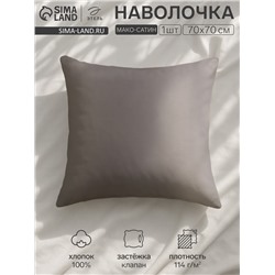 Наволочка «Этель» Grey sky, 70×70 см, мако-сатин, хлопок 100%