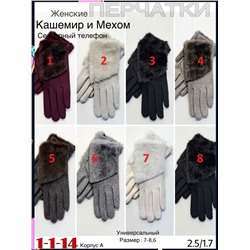 Женские Перчатки