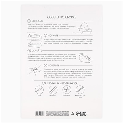 Набор для создания полигональной фигуры «Медведь»