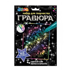 Гравюра 18х24 см., "Бабочки"