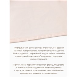 Простыня 1.5-спальная «Этель» Pearl, 160×235 см, хлопок 100%, перкаль (300 нитей)
