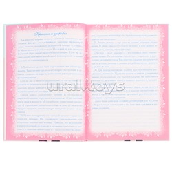 Записная книжка для девочек А5 80л. "Дружелюбный песик-1"