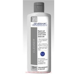 Severina Cleaner Жидкость для обезжиривания ногтей и снятия липкого слоя 200 мл