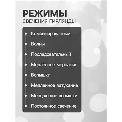 Гирлянда «Нить» 5 м роса, IP65, серебристая нить, 50 LED, 8 режимов, батарейки AAх3 (нет в комплекте), свечение белое