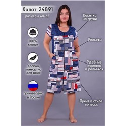 Халат 24891 (Геометрия)