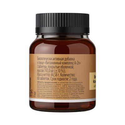 Витаминно-минеральный комплекс от A до Zn TETRALAB, поддержка иммунитета, энергии и здоровья организма, 60 таблеток