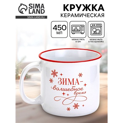 Кружка новогодняя керамическая «Зима», 450 мл