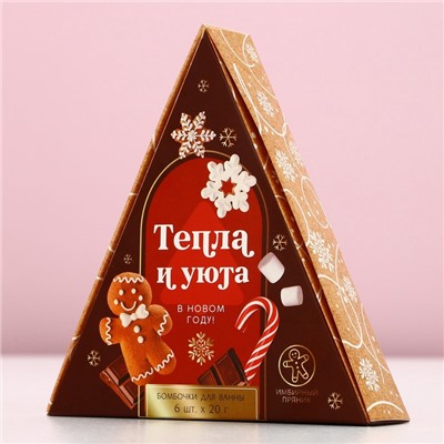 Бомбочки для ванны «Тепла и уюта», 6×20 г, аромат имбирный пряник, Чистое счастье