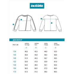 Acoola Джемпер 20110150113