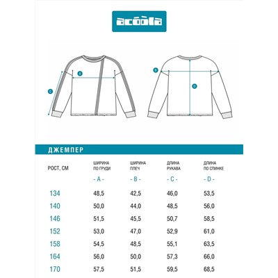 Acoola Джемпер 20110150113