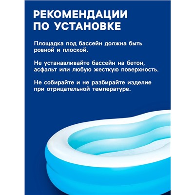 Бассейн надувной Bestway «Большая лагуна», 262×157×46 см, от 3 лет, 54117