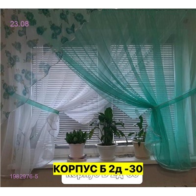 Шторы кухня 1982976-5