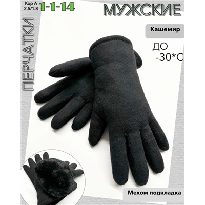 Перчатки #23072694