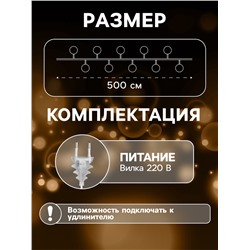 УЦЕНКА Гирлянда «Нить» 5 м с насадками «Клубки белоснежные», IP20, прозрачная нить, 20 LED, свечение тёплое белое, 220 В