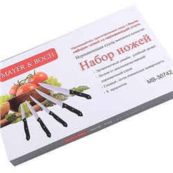 30742 Набор ножей 5 пр, МВ  (х12)