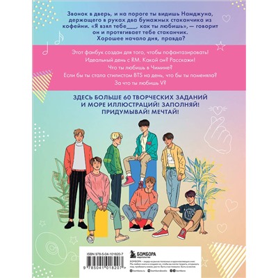 Эксмо Бекка Райт "BTS и я. Фанбук"