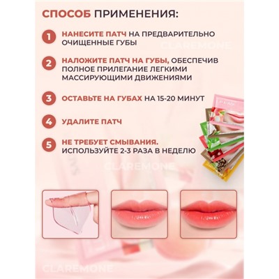 Патчи для губ с голубикой Sadoer