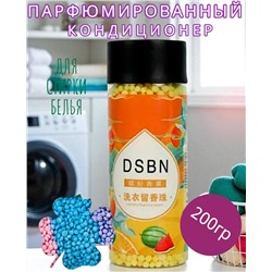 Парфюмированный кондиционер для белья в гранулах 200гр Фруктовый микс