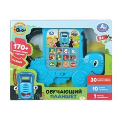 Обучающий планшет 170 стихов,песен и звуков. Синий трактор.