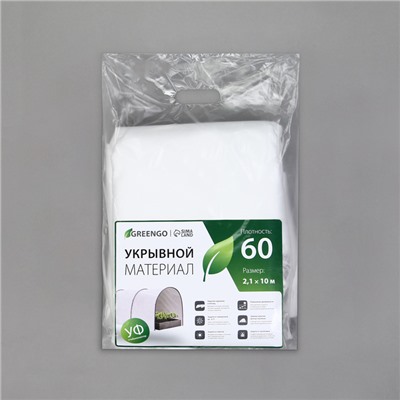 Материал укрывной, 10×2.1 м, плотность 60 г/м², спанбонд с УФ-стабилизатором, белый, Greengo, Эконом 30%