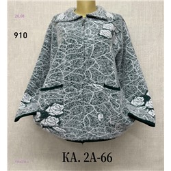 Кофта 1984234-2