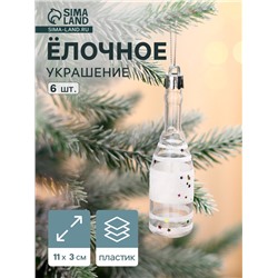 Ёлочные игрушки 6 шт. «Бутылочка» 11×3 см, прозрачно-белый