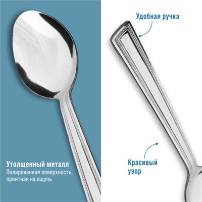 40665 Ложки столовые 6шт нерж/ст MB (х80)