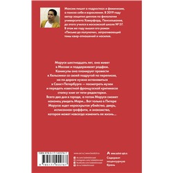 АСТ Максим Сонин "Ступает слон"
