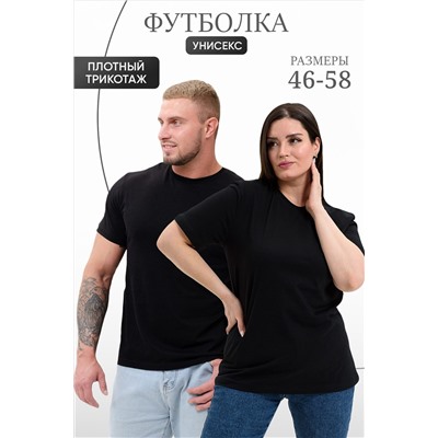 Футболка 8471 унисекс НАТАЛИ, 978491