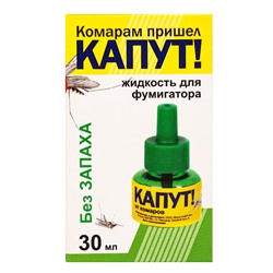 Дополнительный флакон-жидкость для фумигатора от комаров «Капут», 30 мл