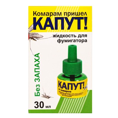Дополнительный флакон-жидкость для фумигатора от комаров «Капут», 30 мл