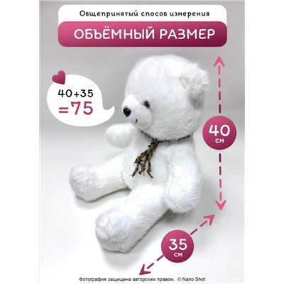 Мягкая игрушка плюшевый медведь/ мишка белый, 75 см