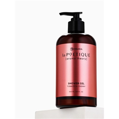 Гель для душа парфюмированный, аромат табак и вишня, 500 мл, laPOETIQUE
