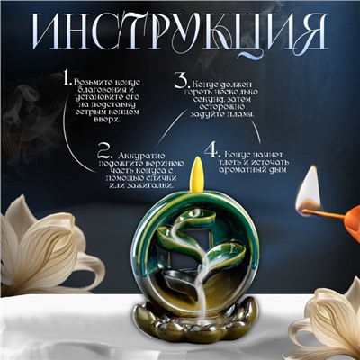 Подставка для благовоний TAKE IT EASY «Водопад в шаре», набор благовоний конусы, стелющийся дым, 16×20×14 см