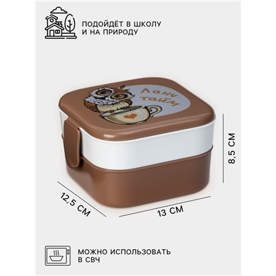 Ланч-бокс в школу IDEA «Совы», 2 отделения, 800 мл, 12.5×13×8.5 см, пластик, коричневый