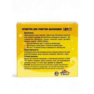 Средство для очистки дымоходов «Добрая банька», 5 шт., 100 г