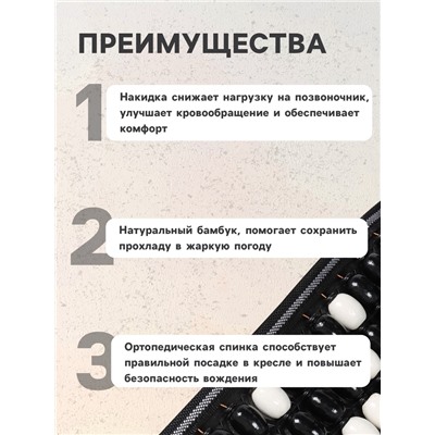 Накидка-массажёр на сиденье, 126×42 см, с поясничной опорой, черный