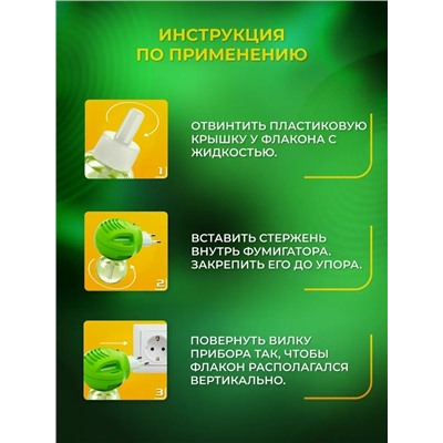 Фумигатор и жидкость от комаров #23312835