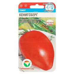 Семена Томат "Кенигсберг", среднеранний, индетерминантный 20 шт