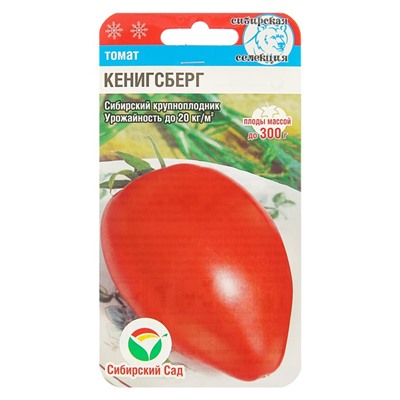 Семена Томат "Кенигсберг", среднеранний, индетерминантный 20 шт