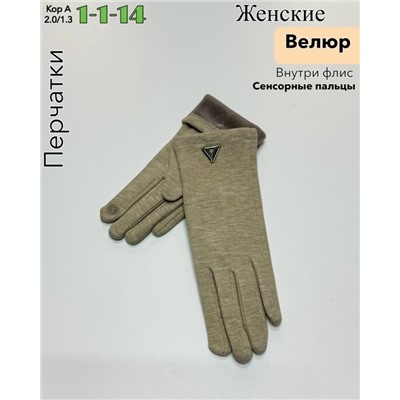 Перчатки #23087006