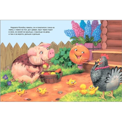 Книжки для самых маленьких. Сказки для самых маленьких NEW