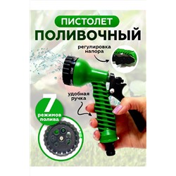 Пистолет для полива 83331 НАТАЛИ, 978454