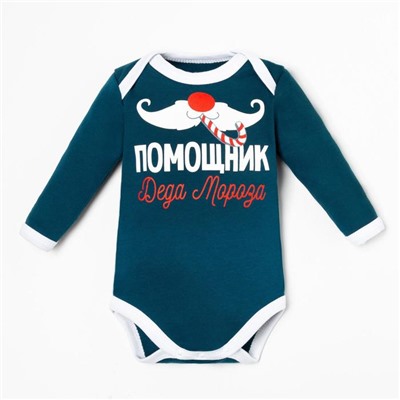 Боди детское «Крошка Я. Помощник», рост 68-74 см, синее