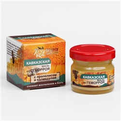 Мазь «Кавказская от геморроя» на основе календулы и прополиса, 30 мл., «Бизорюк»